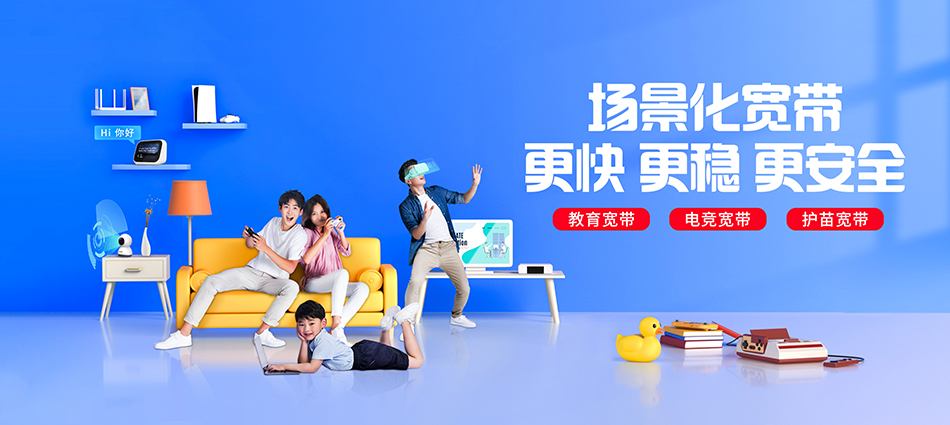 中国移动大石桥市移动宽带