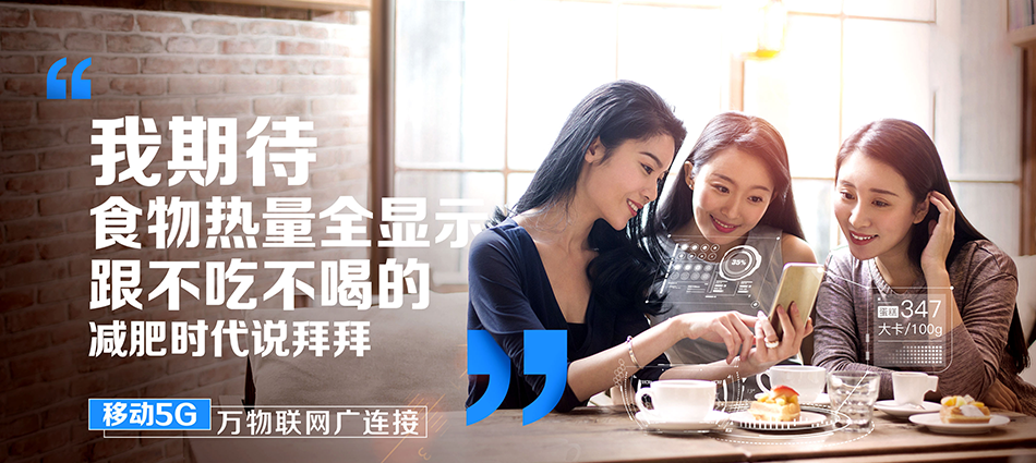 中国移动大石桥市移动宽带